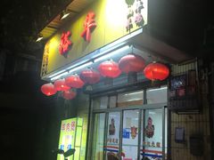 门面-裕华(南华东路店)