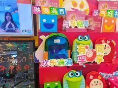 -英孚教育青少儿(高新公园茂中心)