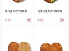 -法桐蛋糕·手作面包(万象城店)