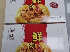 -新雅粤菜馆(南京东路店)