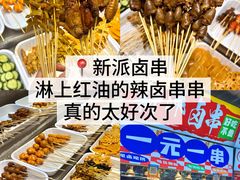 -大学城夜市