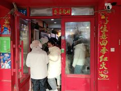 -安发瞧麻辣烫(总店)