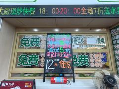 -鲜阿妹(嘉禾店)