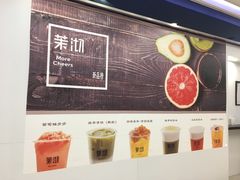 -茉沏(繁花中心店)