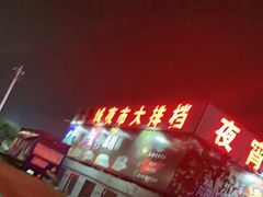 -大学城夜市大排档(凤栖路店)