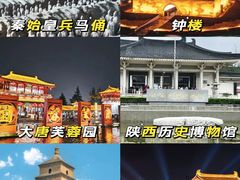 -陕西历史博物馆