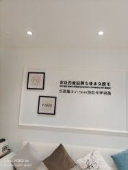-HEYAN长风荷妍专业脱毛美肤
