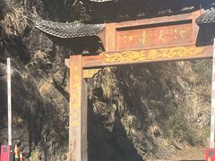 -江南天池
