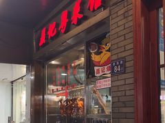 -聂记粤菜馆(鼓西路店)