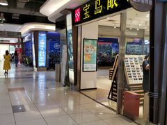 -宝岛眼镜(苏州相城龙湖店)