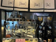 -沪水焙煎室(淡水路店)