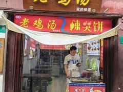 -辣哭饼(七宝老街店)