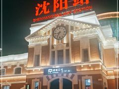 -沈阳站