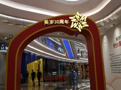 -银泰百货(厦门国贸中心店)