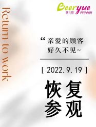 -蓓儿悦月子会所(日月大道店)