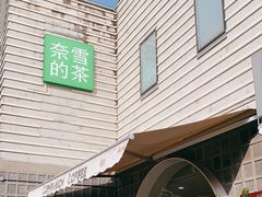 -COMPANION COFFEE小伴咖啡