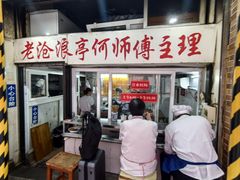 -大时代美食面馆