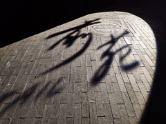 -Catail前苑(前门大街店)