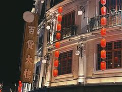 -汕头市小公园