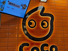 -CoCo都可(北新桥店)