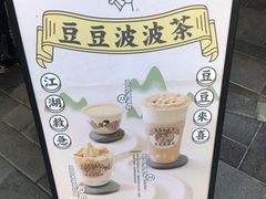 -喜茶(北京三里屯太古里店)