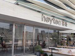 -喜茶(珠海华发商都店)