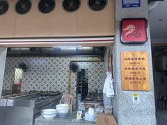 -忠记姜母鸭