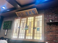 -喇喇排骨火锅·传统韩式脊骨汤(望京西园总店)