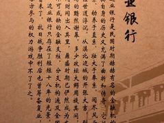 -沈阳金融博物馆