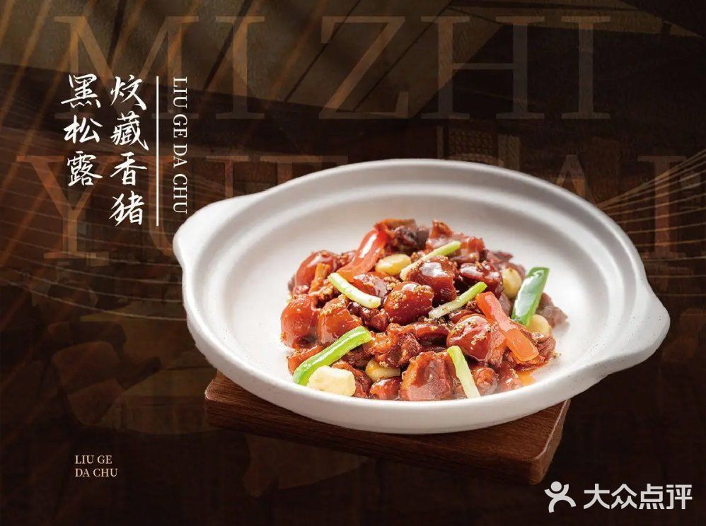 深圳粤菜新地标 | 六个大厨古法