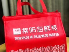 -紫阳海鲜楼·传承闽味(长乐路总店)