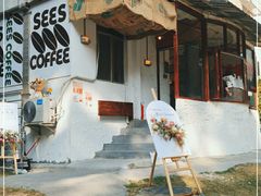 -喜柿咖啡SeeS coffee