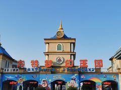 -青岛方特梦幻王国