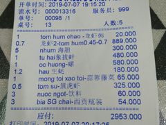 账单-QQ海鲜餐厅
