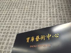 -上海观复博物馆