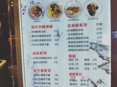 菜单-深水井老冰粉(观音桥阳光世纪购物中心)