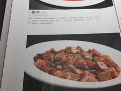 菜单-峨嵋酒家(地安门店)
