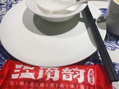-江南韵·无锡太湖文化体验餐厅(凤凰天街店)