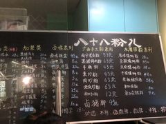 -八十八粉儿(尚都店)