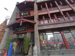-宽巷子成都火锅(南站店)