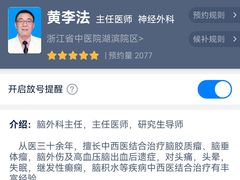 -浙江省中医院(湖滨院区)