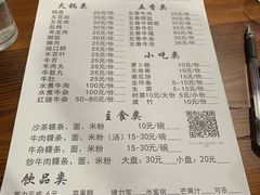 菜单-官塘牛同志牛肉火锅