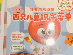 -西贝(武汉群星城店)