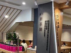 -霸王茶姬(正佳广场店)