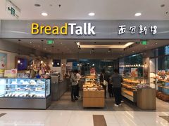 门面-BreadTalk面包新语(龙之梦购物中心莘庄店)