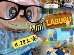 -泡泡玛特POPMART(蓝色港湾店)