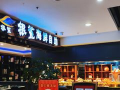 -银鲨海鲜烤肉火锅自助餐厅(五星店)
