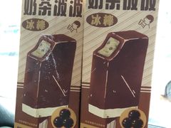 奶茶波波冰棒-喜茶(东莞雍华庭店)