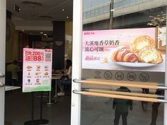 门面-肯德基(环翠北店)