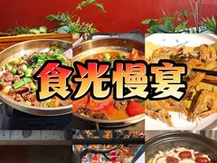 -食光慢宴·安吉土菜馆